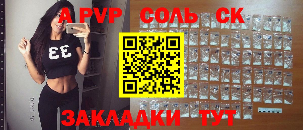 Alpha PVP СК  Вход с VPN  Выкса 