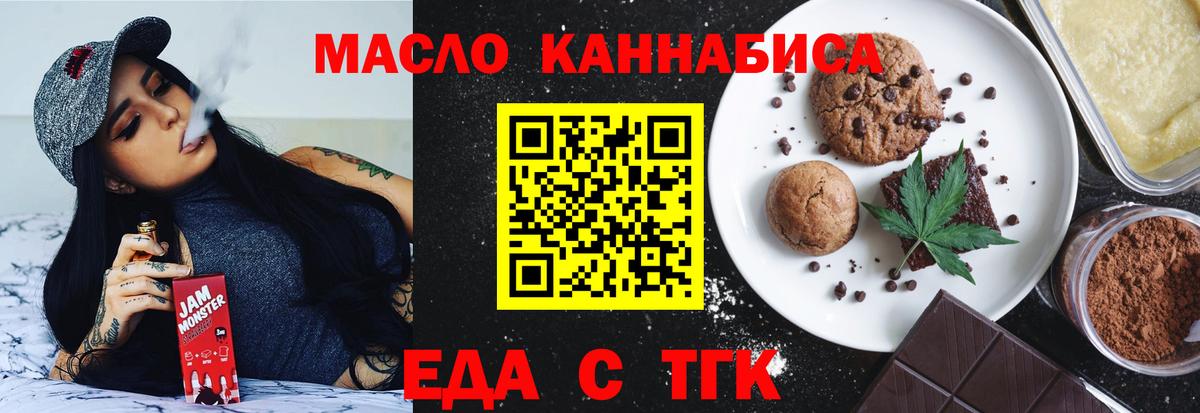 Выкса  Cannafood марихуана  Вход с VPN 