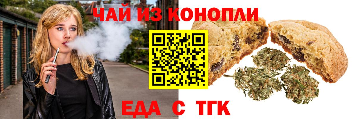 Canna-Cookies конопля Выкса