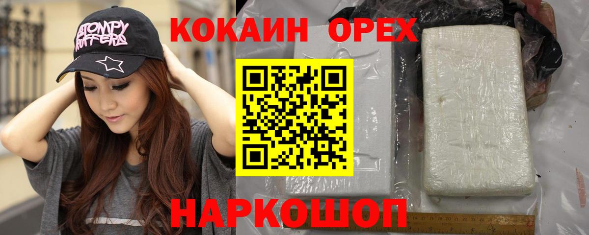 Cocaine 97% Выкса