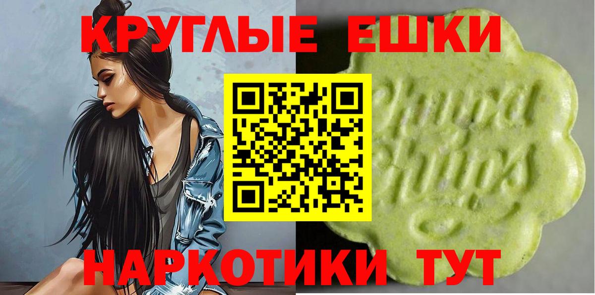 Ecstasy 99%  Вход с VPN  ЭКСТАЗИ MDMA  Выкса 