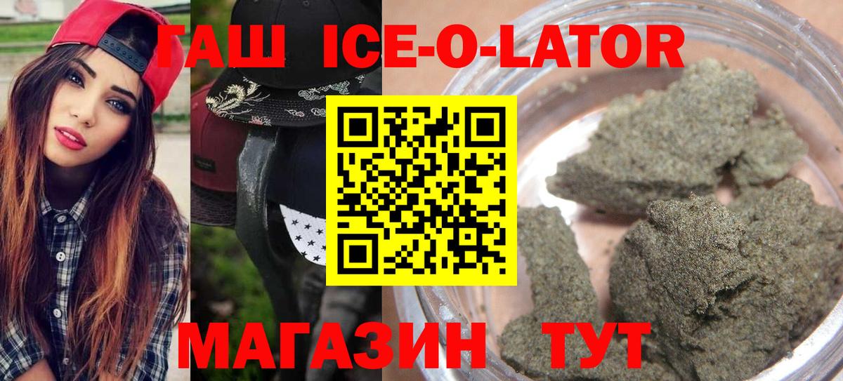 Гашиш hashish  ГАШ ice o lator  ГАШИШ  Вход с VPN  продажа наркотиков  Выкса 
