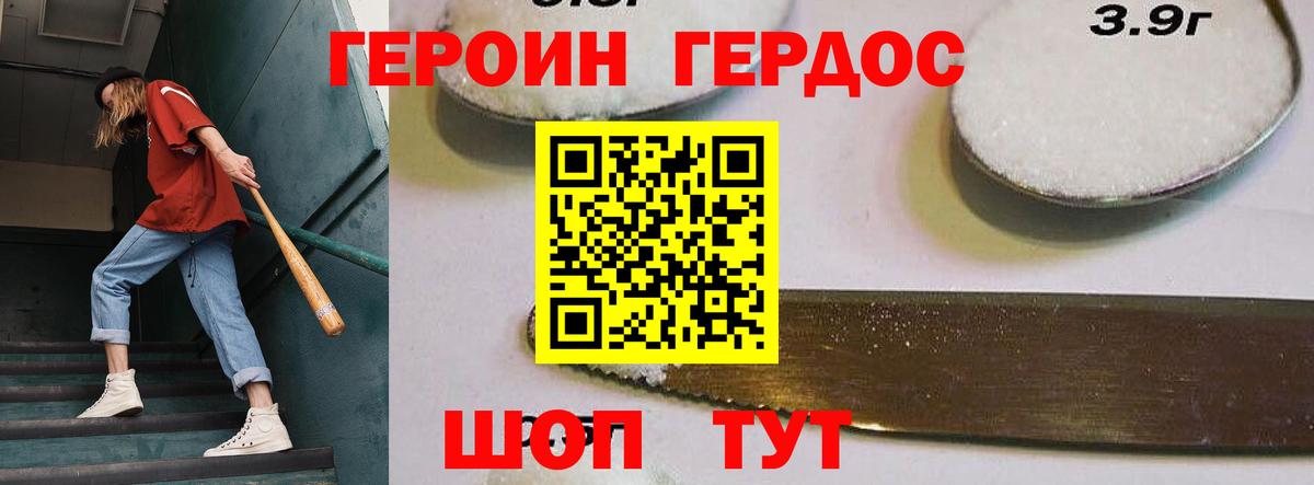 Героин белый  Вход с VPN  ГЕРОИН  Выкса 