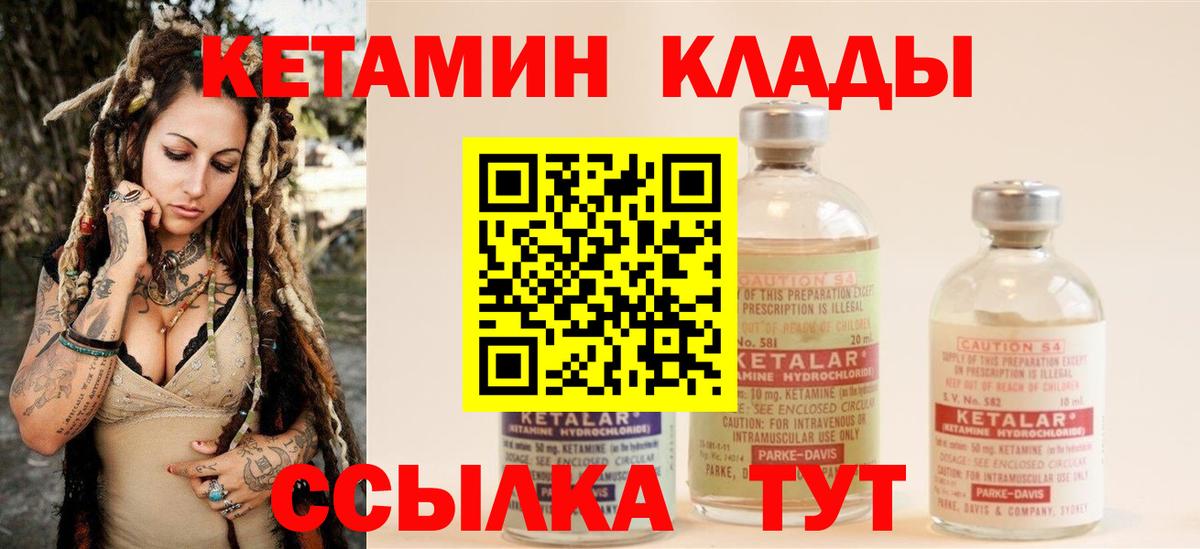 КЕТАМИН ketamine Выкса
