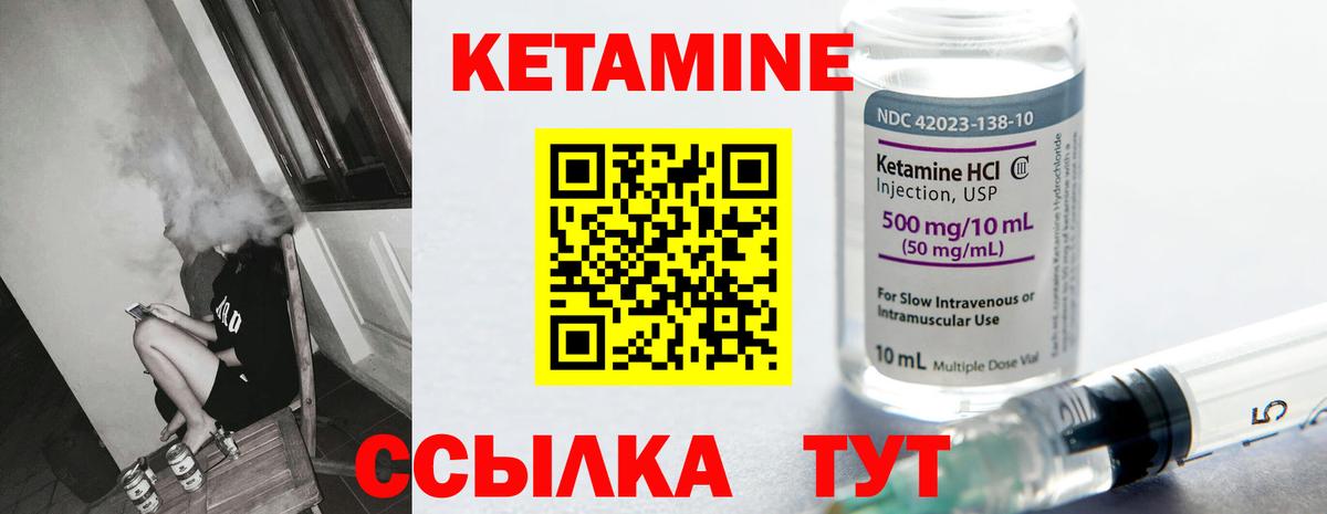 Кетамин VHQ  Кетамин VHQ  Вход с VPN  Выкса 