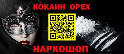 кокаин Кулебаки