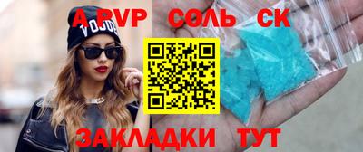 ALPHA-PVP Кумертау
