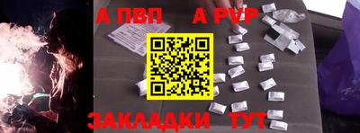 ALPHA-PVP Кумертау