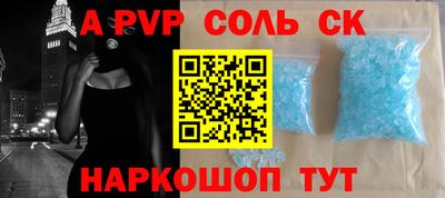 ALPHA-PVP Кумертау