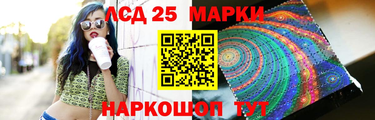 LSD-25 экстази кислота Выкса