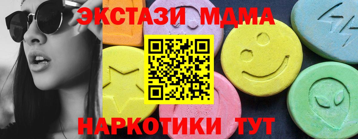 MDMA VHQ Выкса