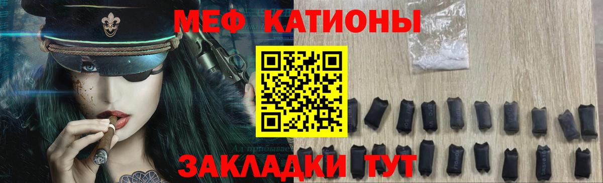 Мефедрон кристаллы Выкса
