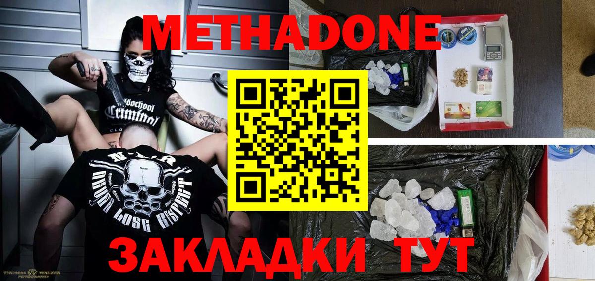 Метадон мёд Выкса